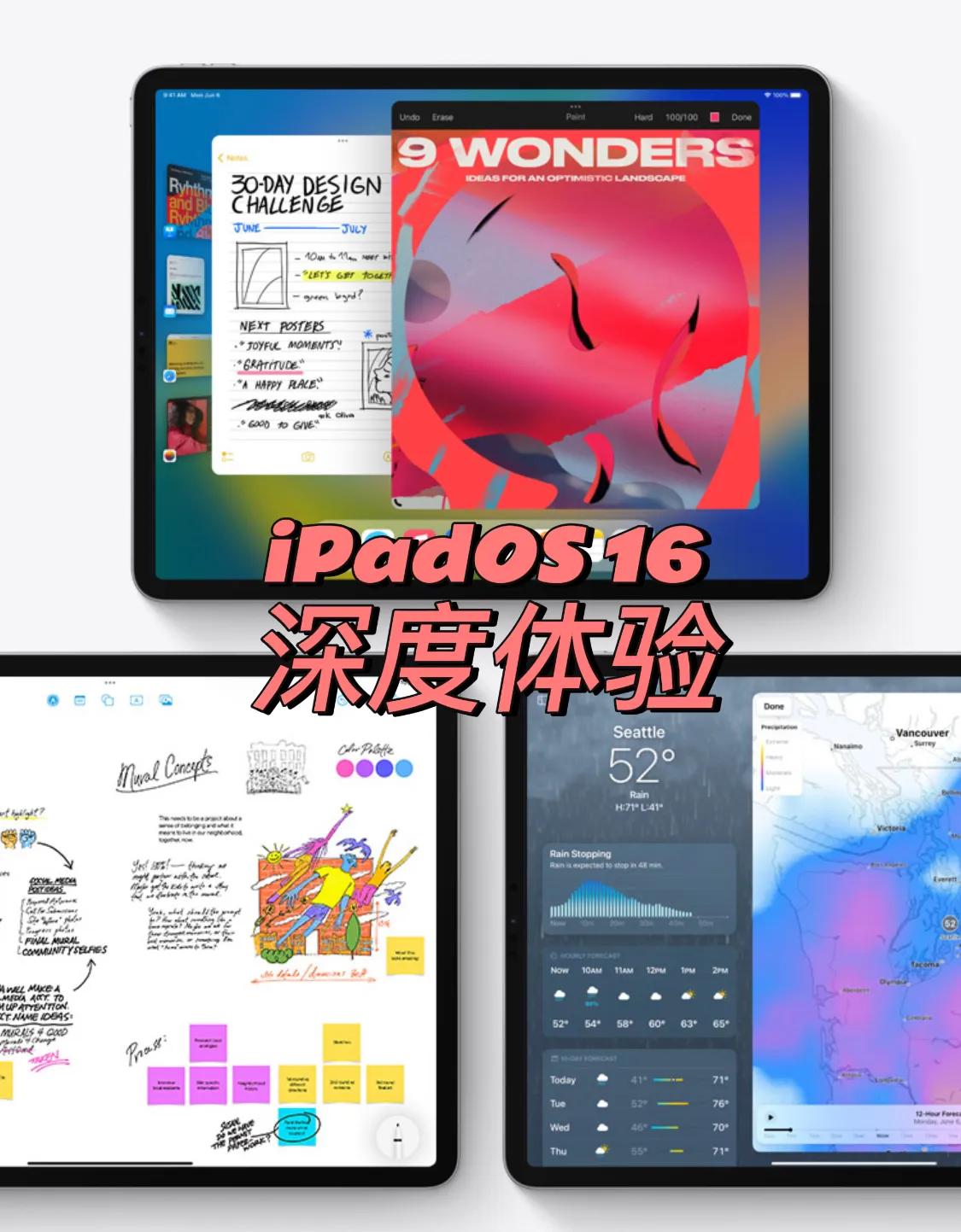 iPadOS 16 你的下一台电脑必须得是电脑