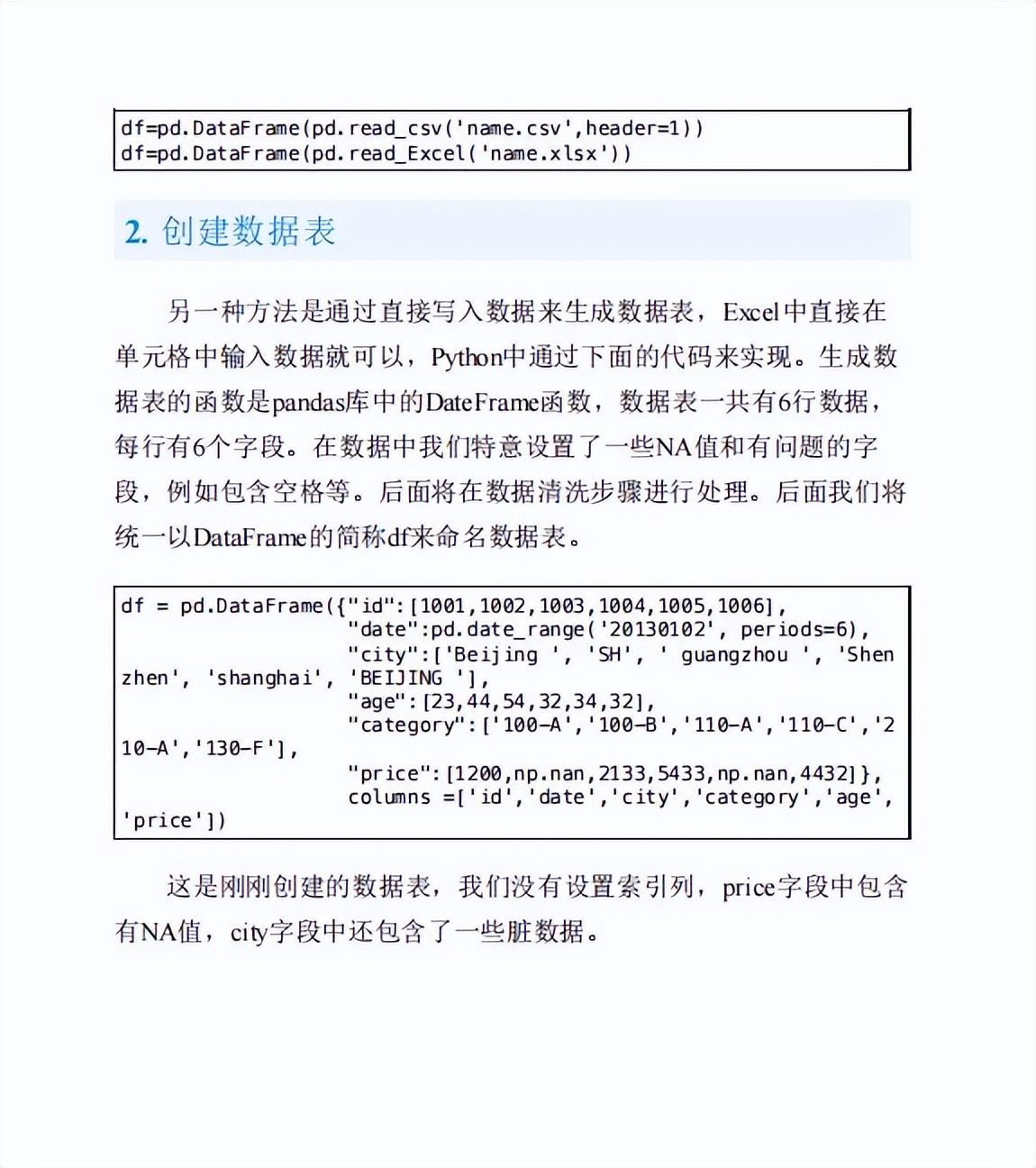 3天带你学会python数据分析基础，拿走不谢