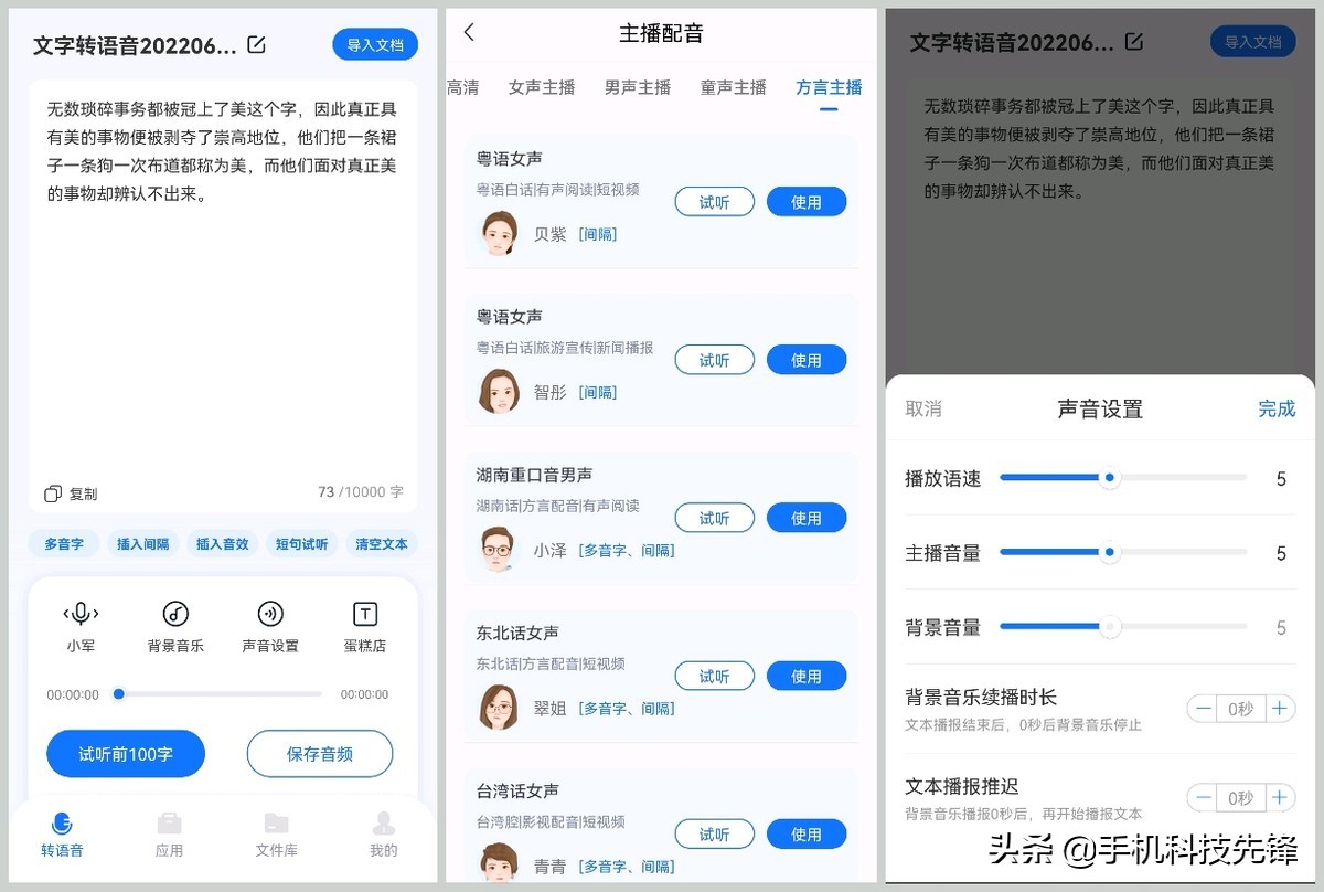 安卓手机值得安装的5款宝藏APP，你一定不要错过