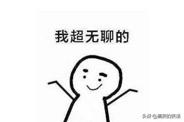 尬聊的经典对话（爆笑经典聊天冷笑话段子语录）
