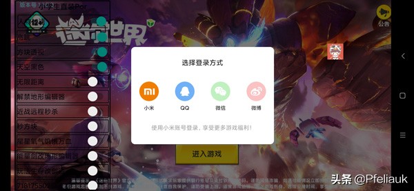 迷你世界怎么制作飞机