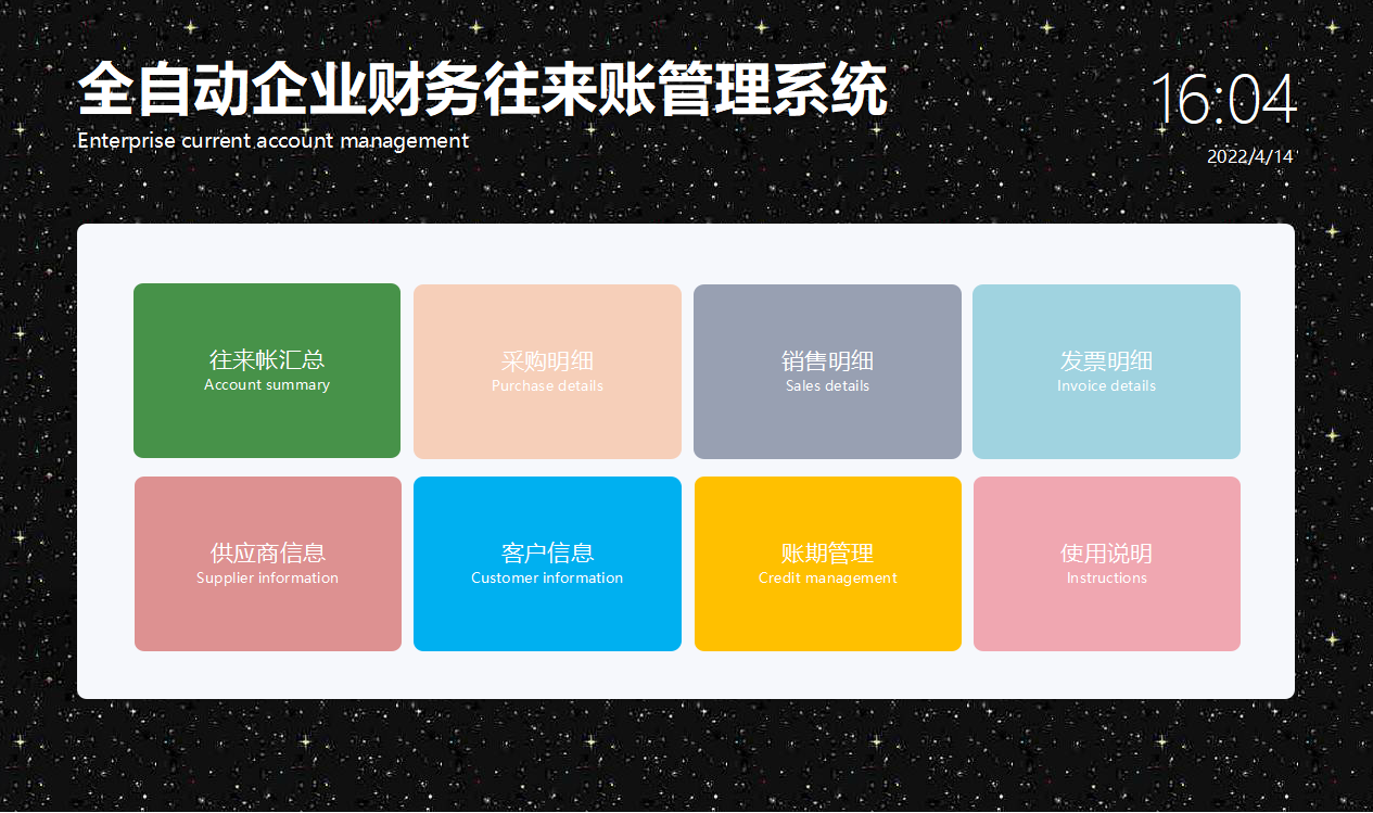 95女会计用Excel自动财务系统做往来账，别人一天，你只需半小时