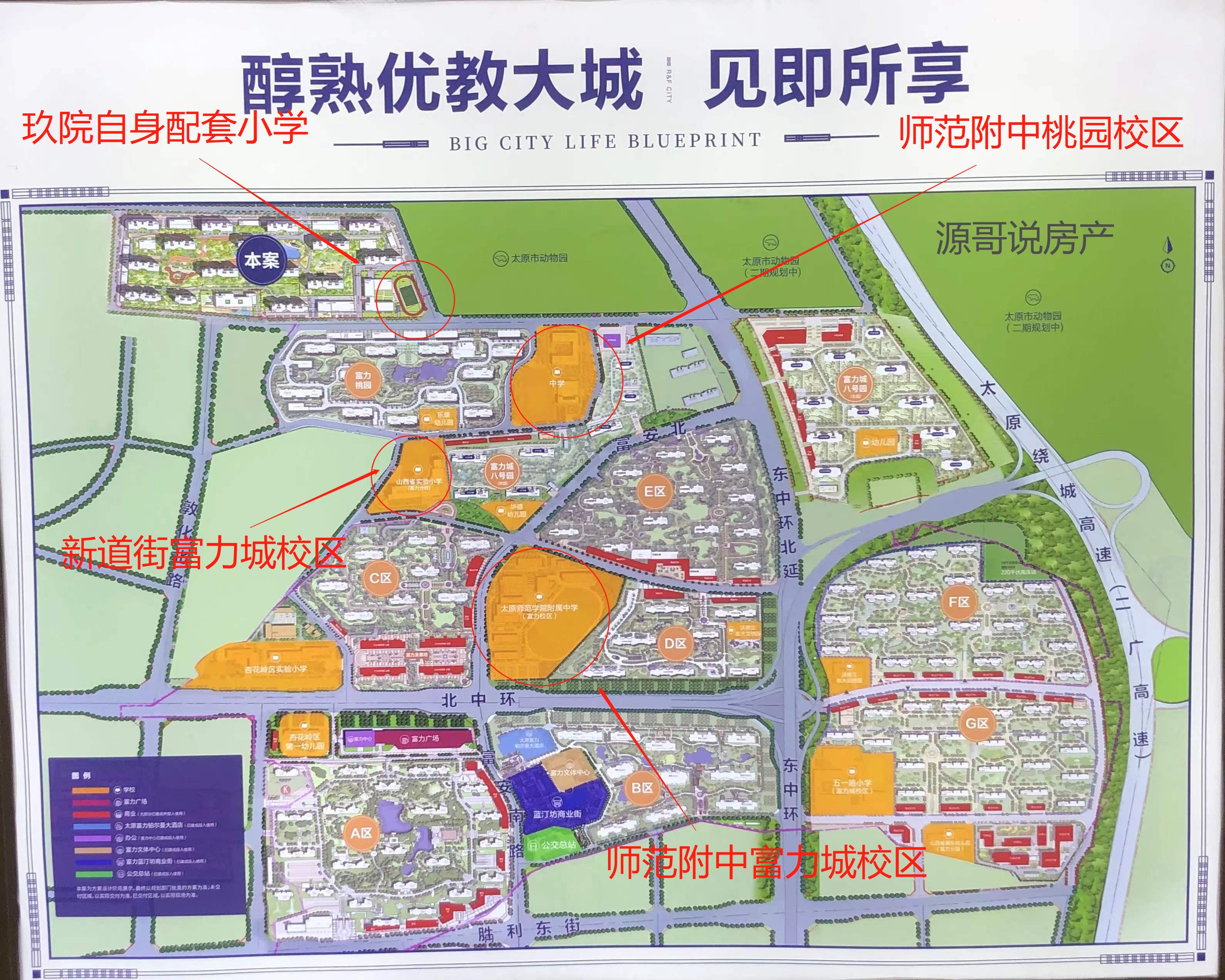 离大谱！平安收购、教育疑云、无关“富力城”，玖院还算富力吗？