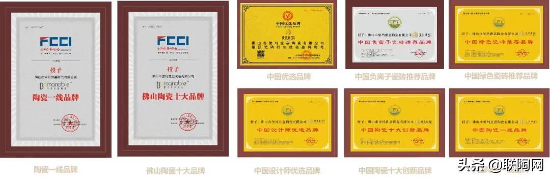 荣耀喜讯 堡玛世嘉陶瓷荣获2022年度建筑卫生陶瓷?现代砖十大品牌