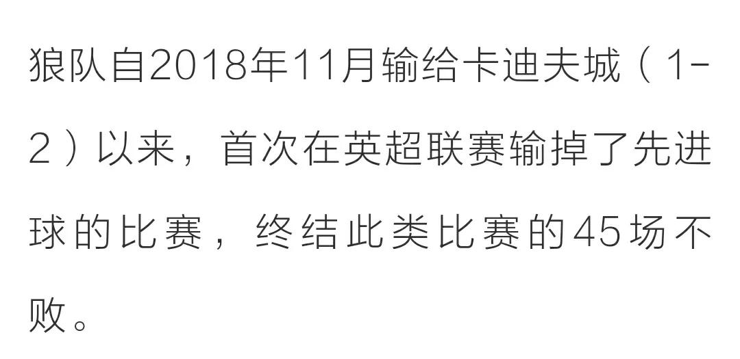 阿森纳vs狼队集锦(2-1，补时绝杀！阿森纳逆转狼队丨第20轮补赛)