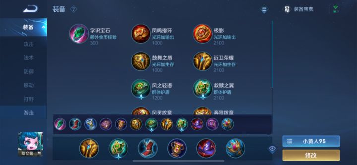 S26赛季蔡文姬上分教学，配合打法思路分享