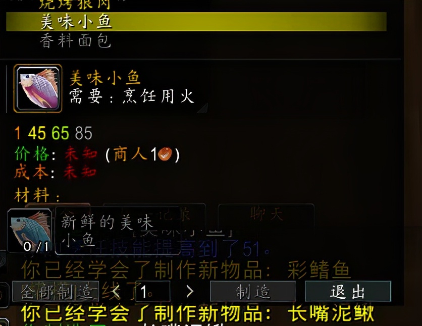 怀旧服烹饪1-375，顺带钓鱼