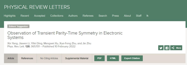 成果应用于分子抗癌、建筑减震！湖南大学屡创“第一”，科技成果世界瞩目！