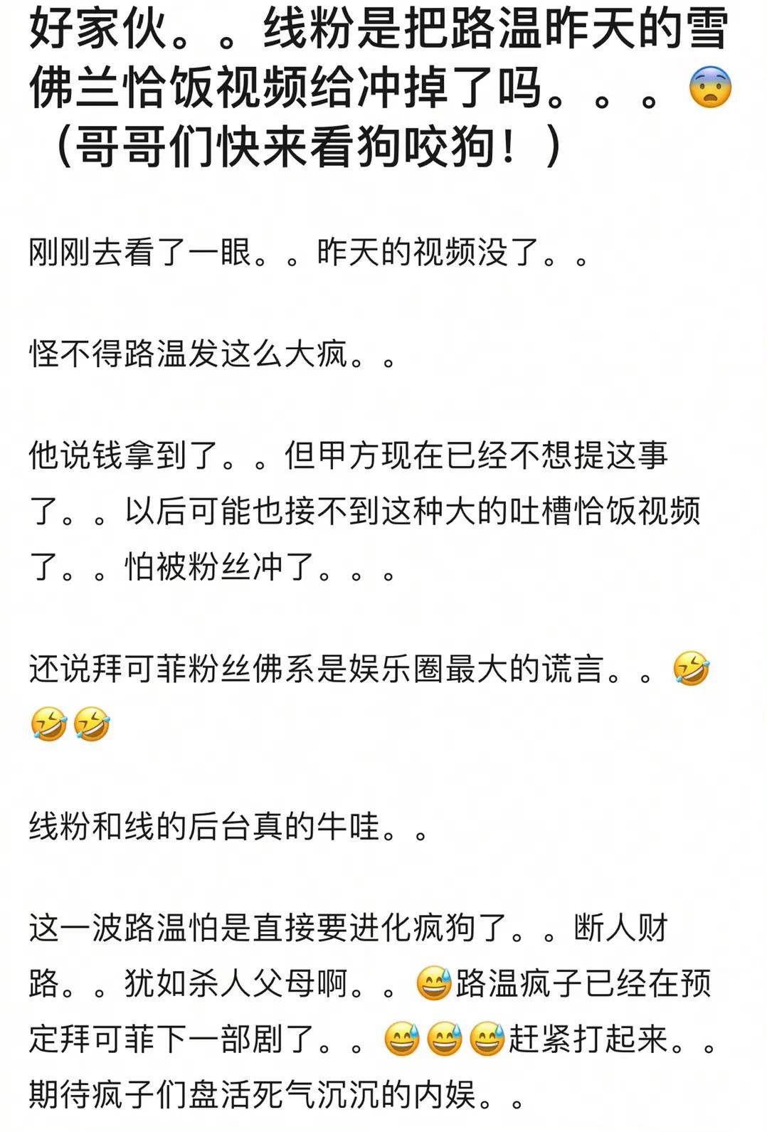 战况升级！影视区up主吐槽视频夹商单被冲