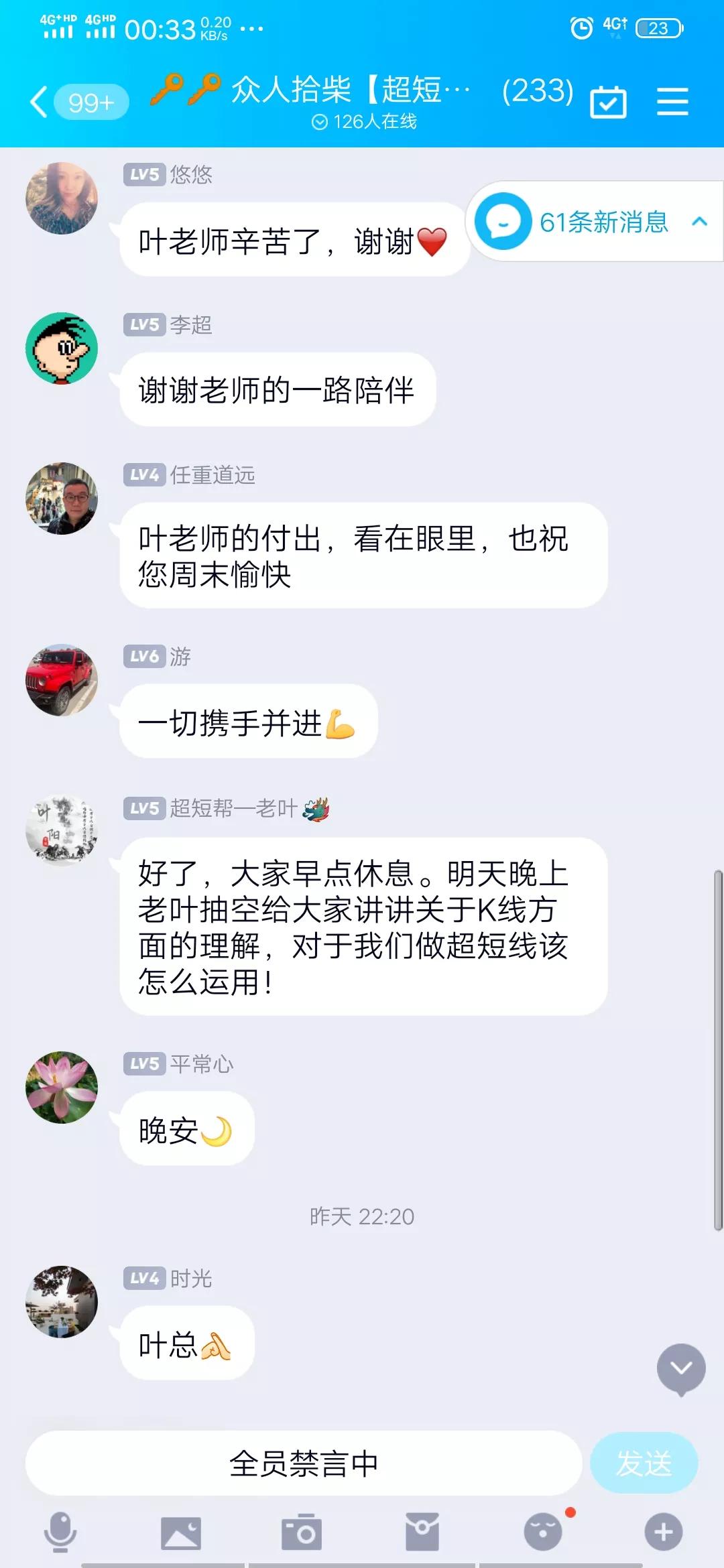 起底“股票群”诈骗套路及其细节