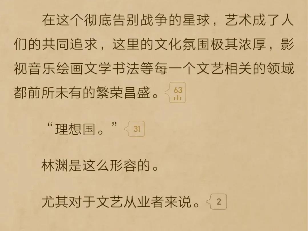 《全职艺术家》上半年最好看文娱小说，我最白巅峰之作，剧情YYDS