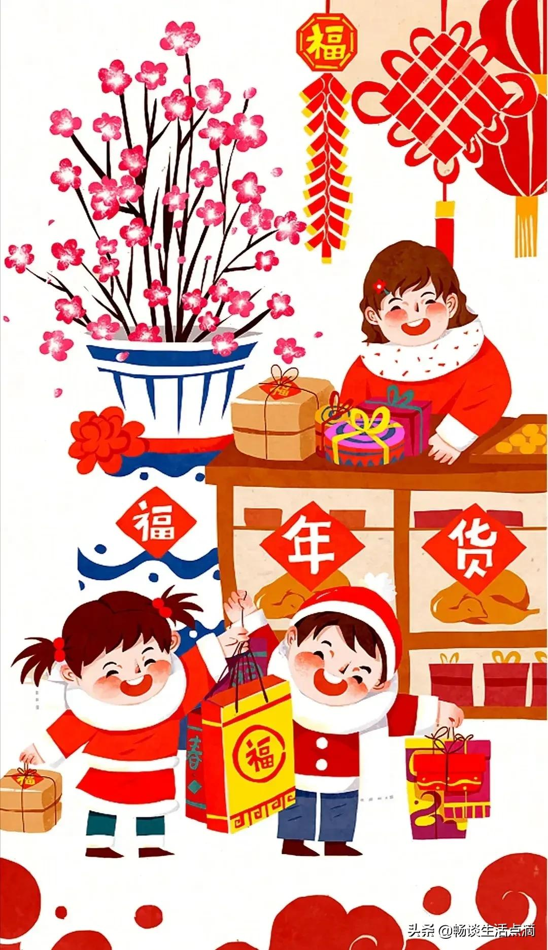 年前忙着办年货