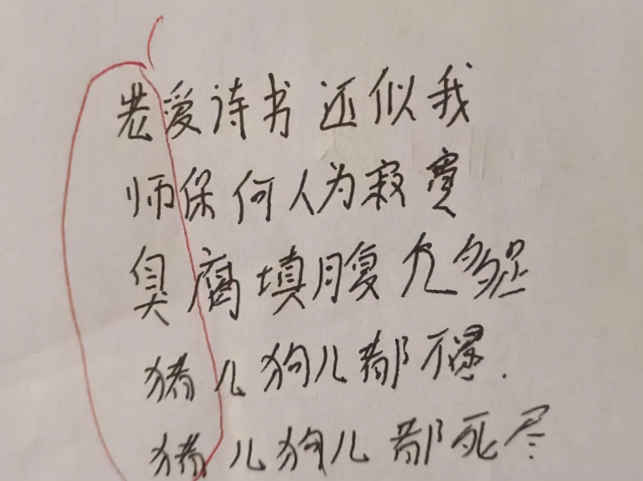 小学生检讨书看似诚意满满，实则是“藏头诗”，老师：叫你家长来