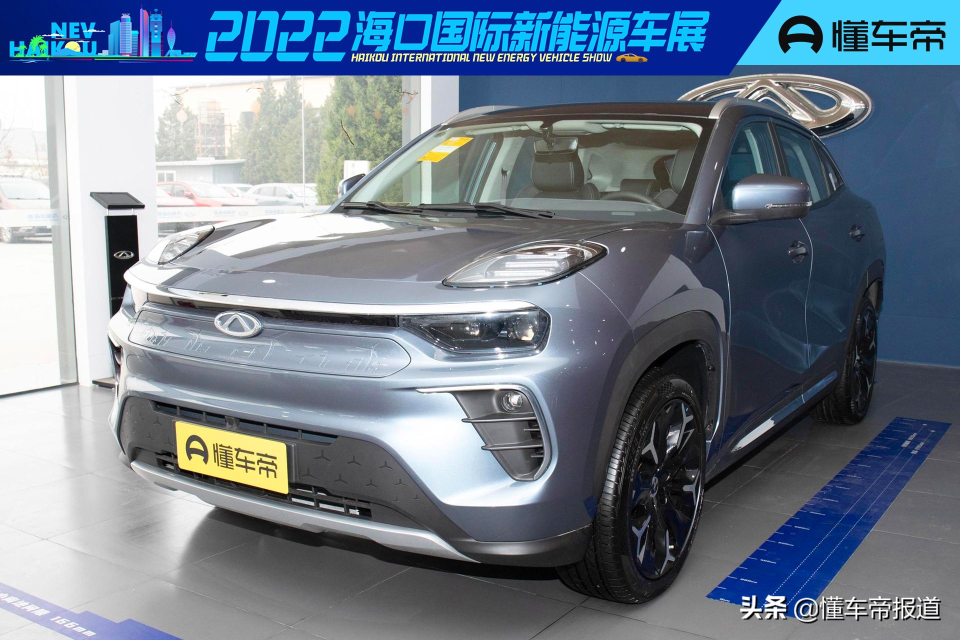 新車｜15.66万起，对标小鹏G3、威马EX5！奇瑞大蚂蚁亮相海口车展