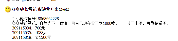 冬奥会纪念币多少钱一套回收，冬奥钞又有新版本双遗币涨幅277%