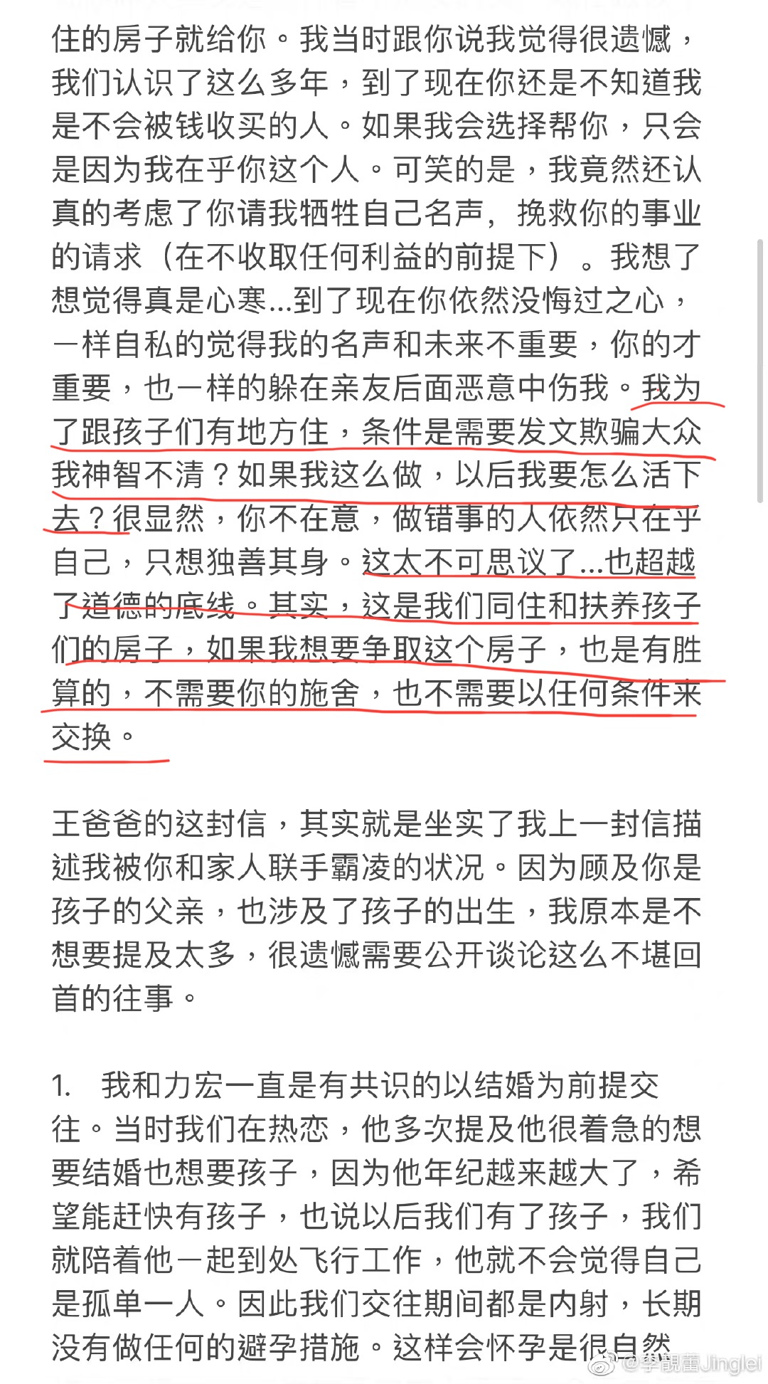 1.5亿赡养费李靓蕾1毛没要，花田错的瓜后续，远比想象的更精彩