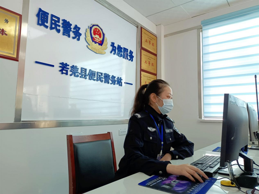 新疆若羌：便民警务站实现46项业务“一站通办”
