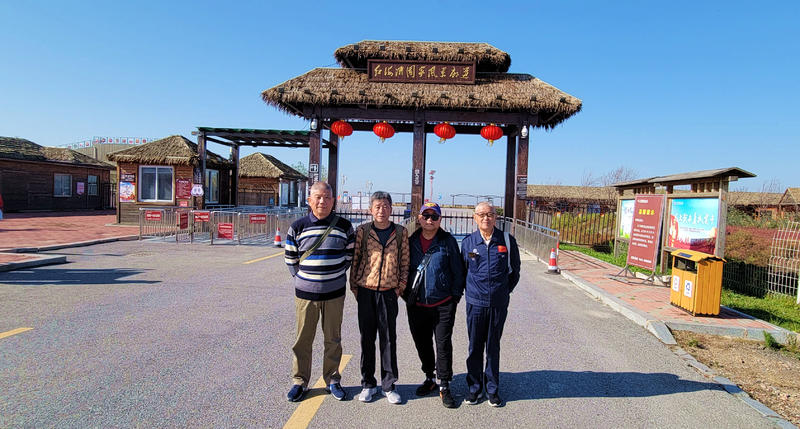 去一个叫：辽宁盘锦的地方