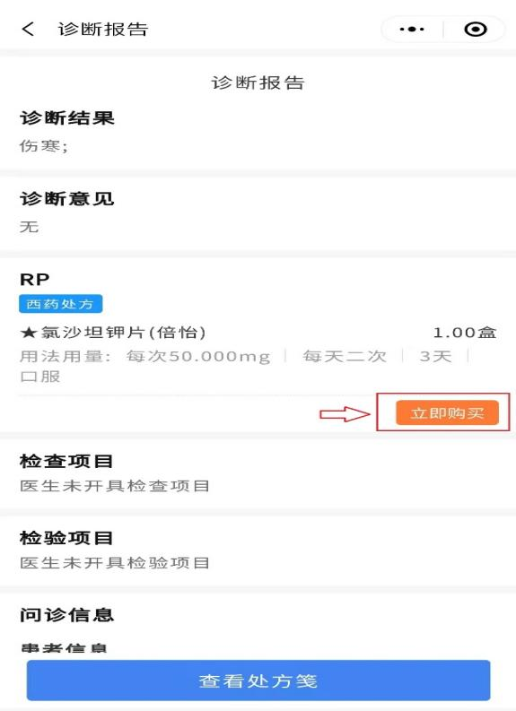 疫情期间看病可上江西省人民医院“互联网医院”