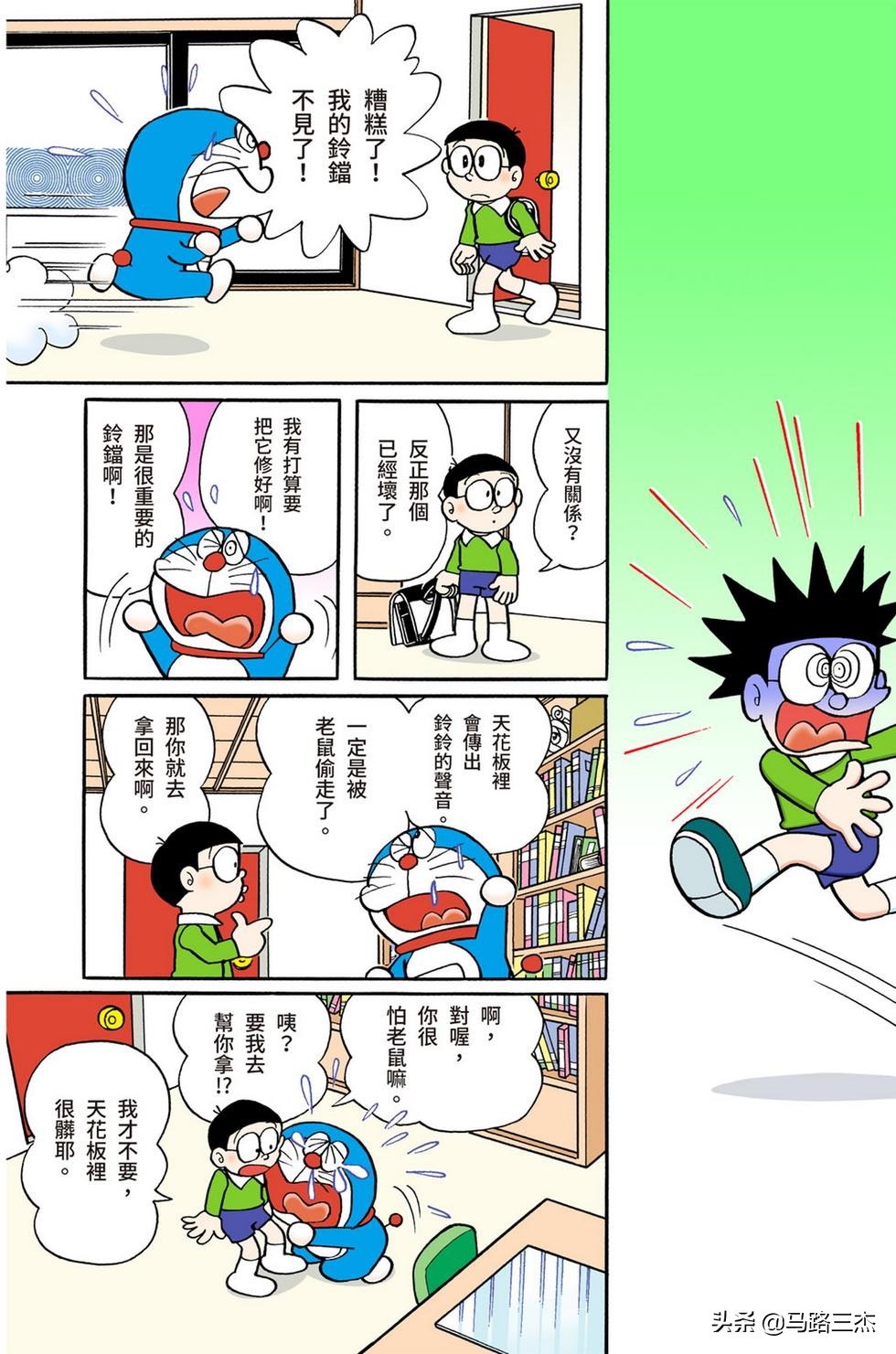 经典漫画_哆啦A梦短篇全彩版_第54分卷_随意甲板