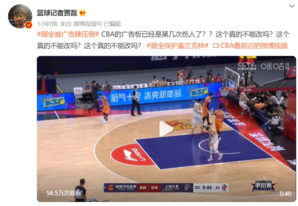 为什么不可以做cba的广告牌(CBA广告牌多次伤人引热议！两赛季多次出现问题，为什么不能整改)