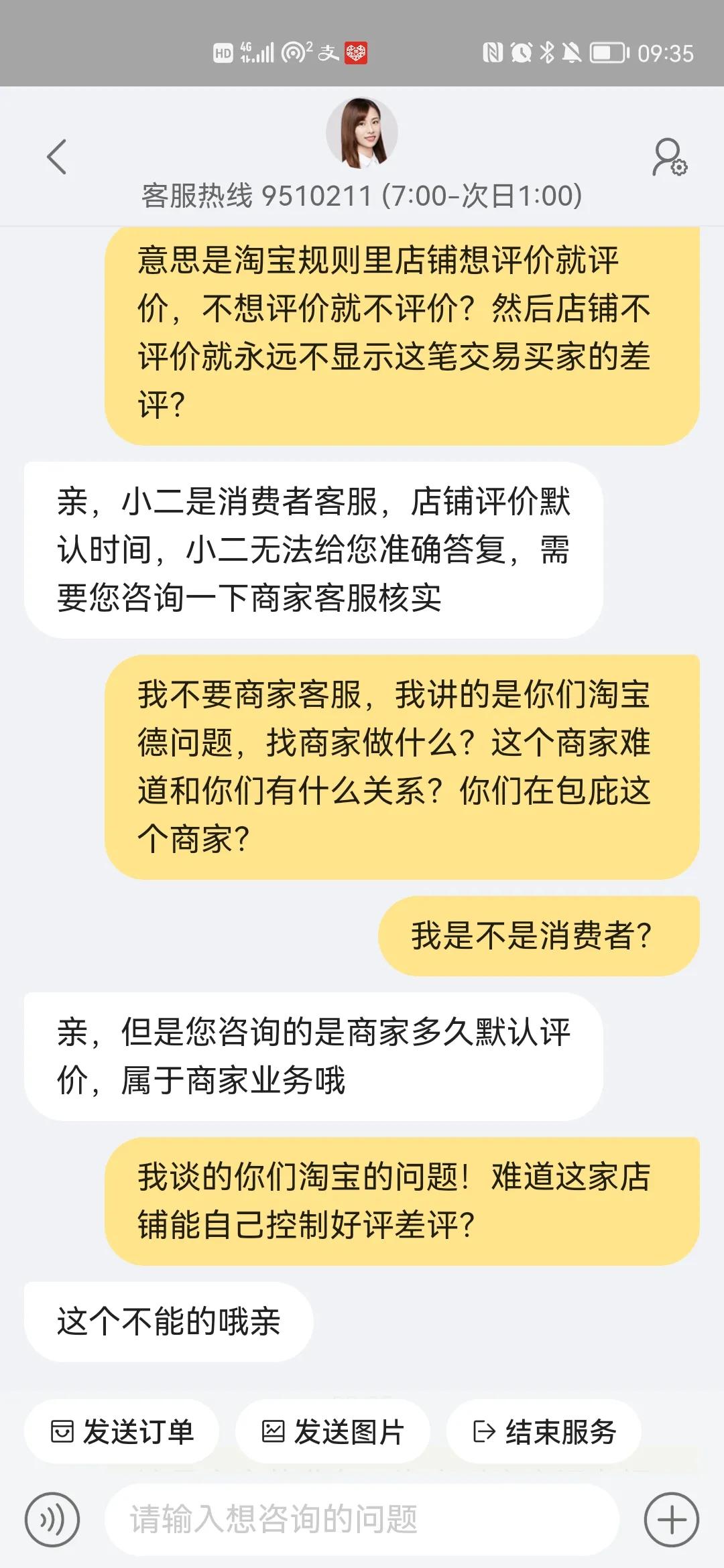 电商某宝控制差评的套路！店铺里没有差评就真没有差评？