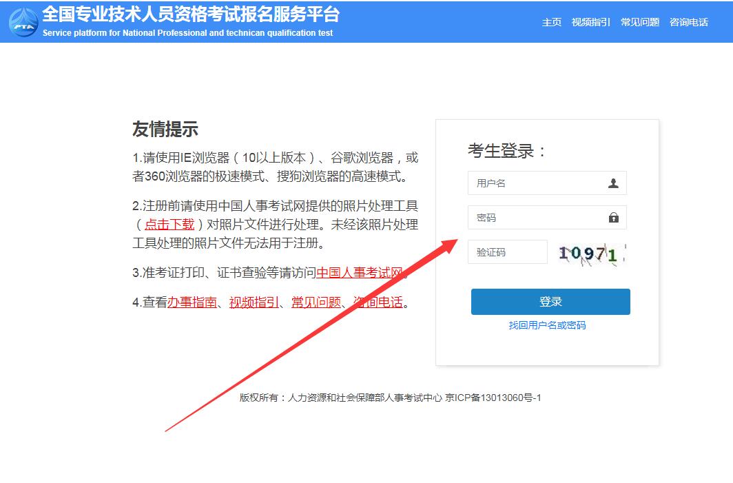 造价师考试成绩查询