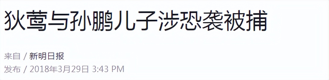 5位“坑爹坑妈”的星二代：酒后斗殴，扬言炸楼，性侵女服务员