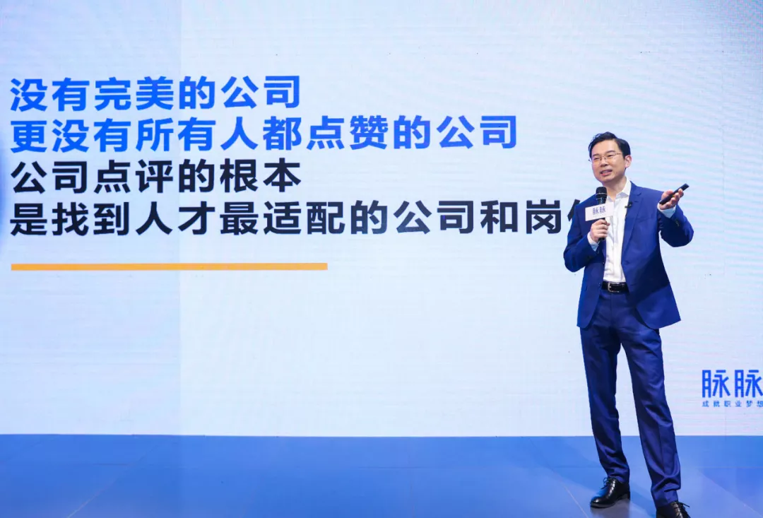 脉脉,要用“点评”消灭所有差公司