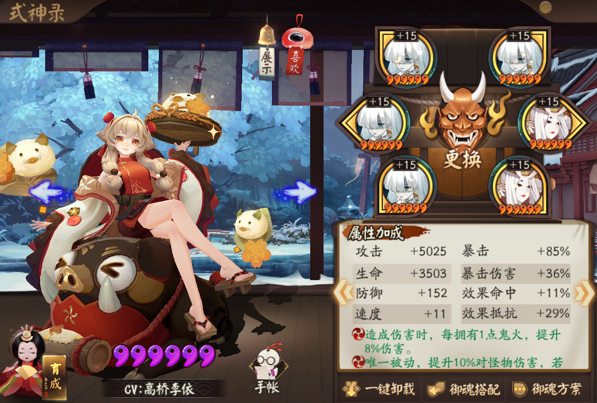 阴阳师：铃彦姬携手樱花妖！新体系20秒速刷业原火