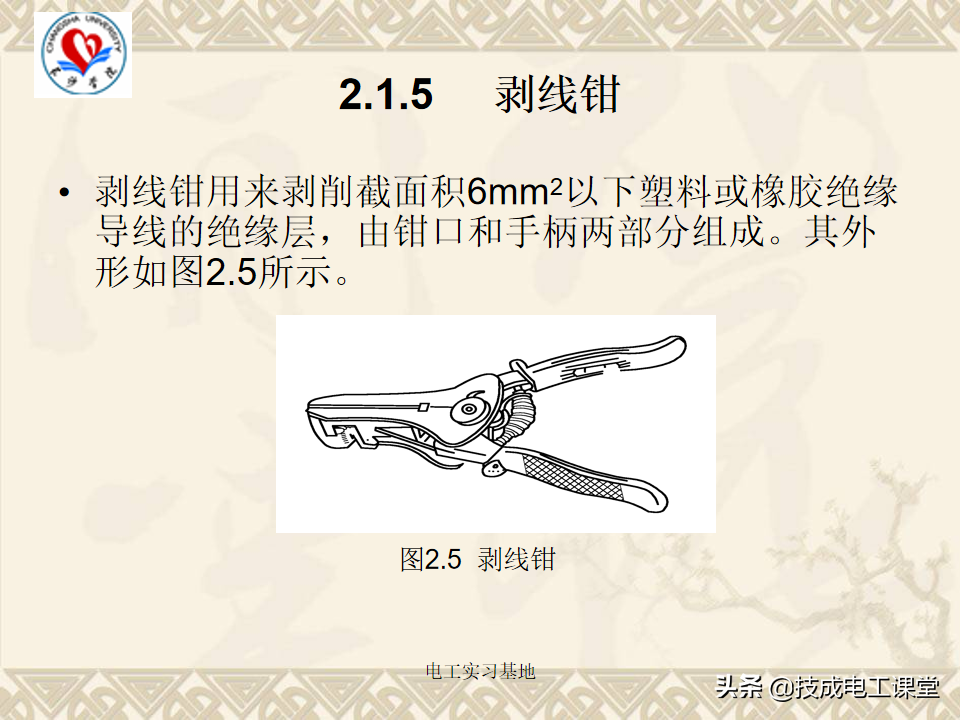 电工基础知识天天说，你还不会吗？来再看一遍