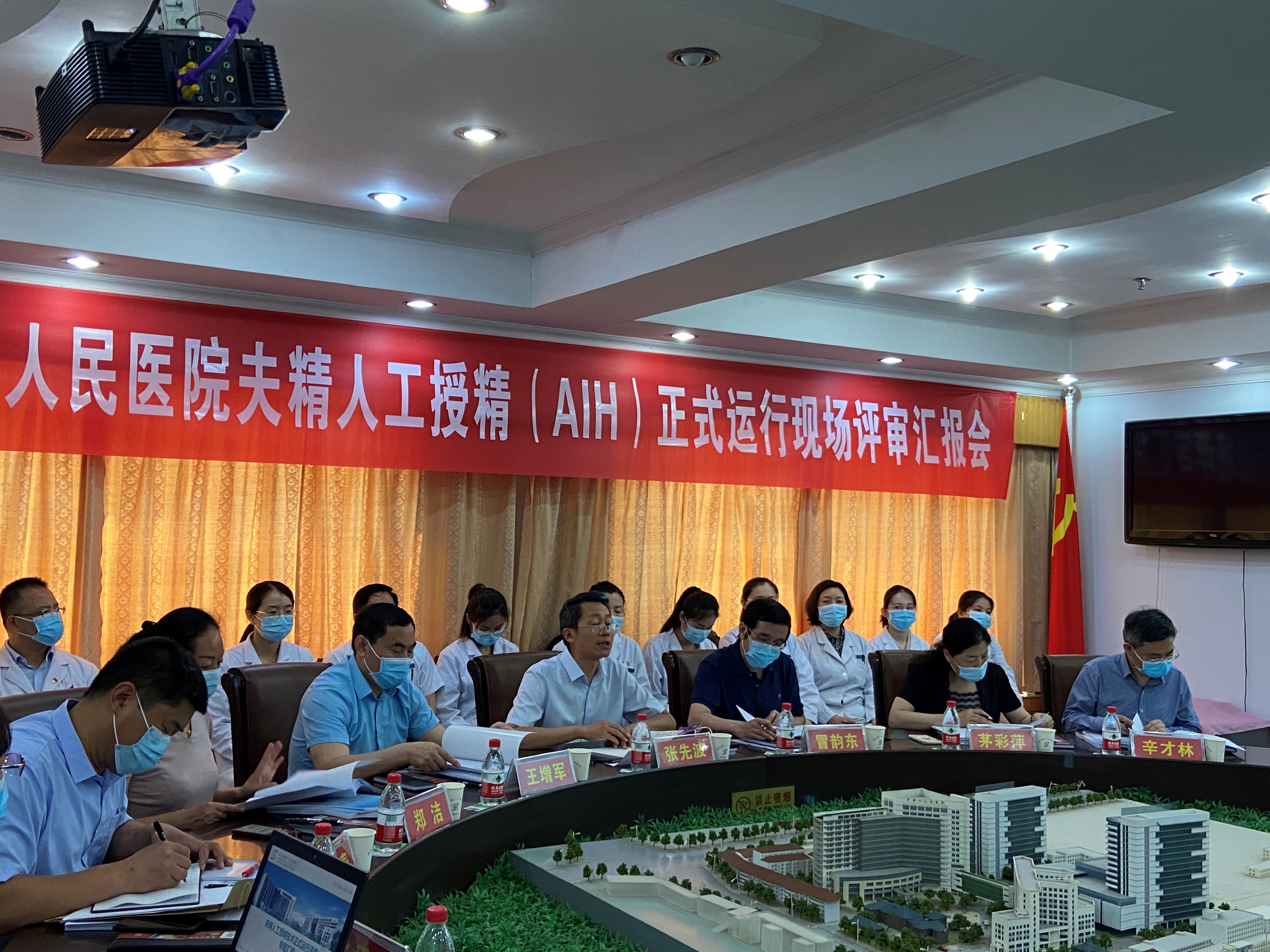 商丘市第一人民医院夫精人工授精（AIH）正式运行现场评审通过