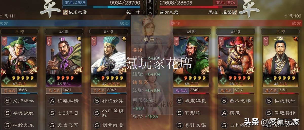 三国志战略版：有啥用啥？蜀弓缺少庞统、姜维，用四星黄权替代