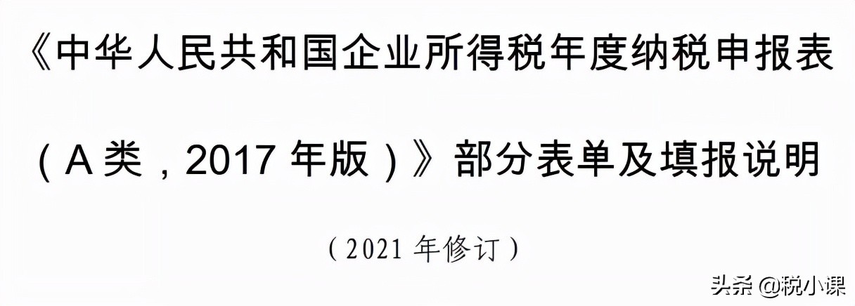 企业所得税弥补亏损明细表怎么填,企业所得税弥补亏损明细表怎么填写