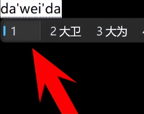 「实用技巧」输入法候选词不显示、中文标点等问题超简单解决方法