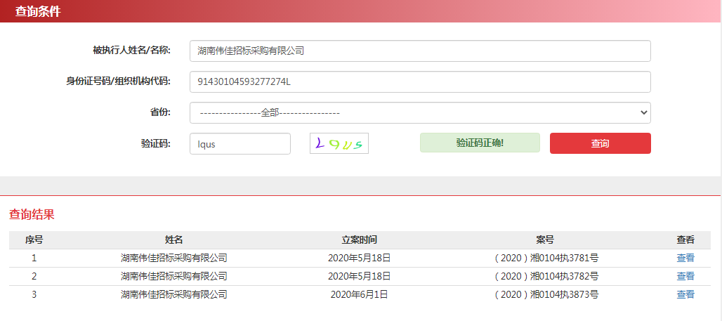 德科立控股股东几经易主，一已注销股东竟对外转股 公司 第4张