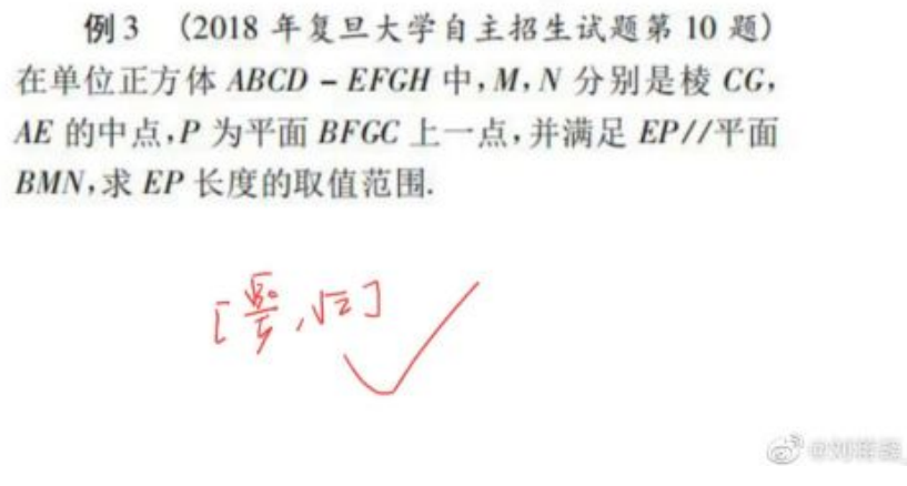 刘蒋巍：复旦大学强基计划数学串讲（2022）