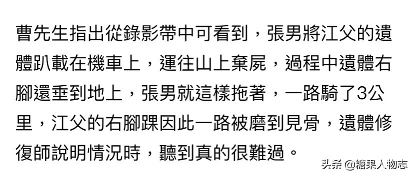 台中女硕士杀父案：榨干爸爸养男友，32岁还不工作，活活打死父亲