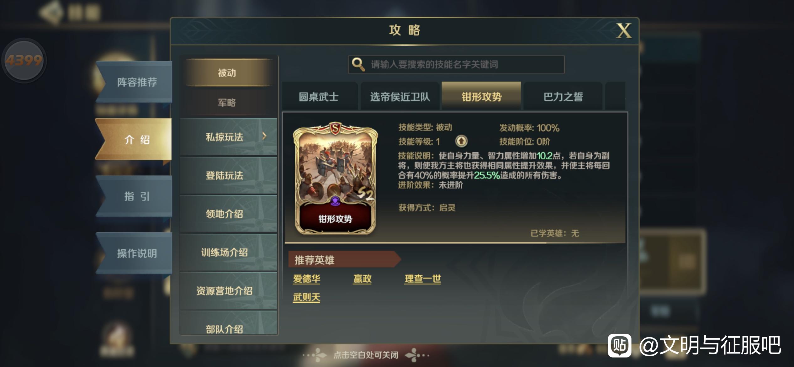 黑科技S3关萨属性流特突队搭配