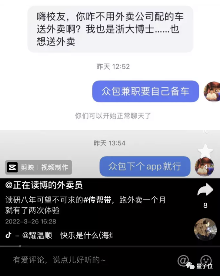 浙大读博八年现靠送外卖赚钱，本人：进组以来博士无一人按时毕业