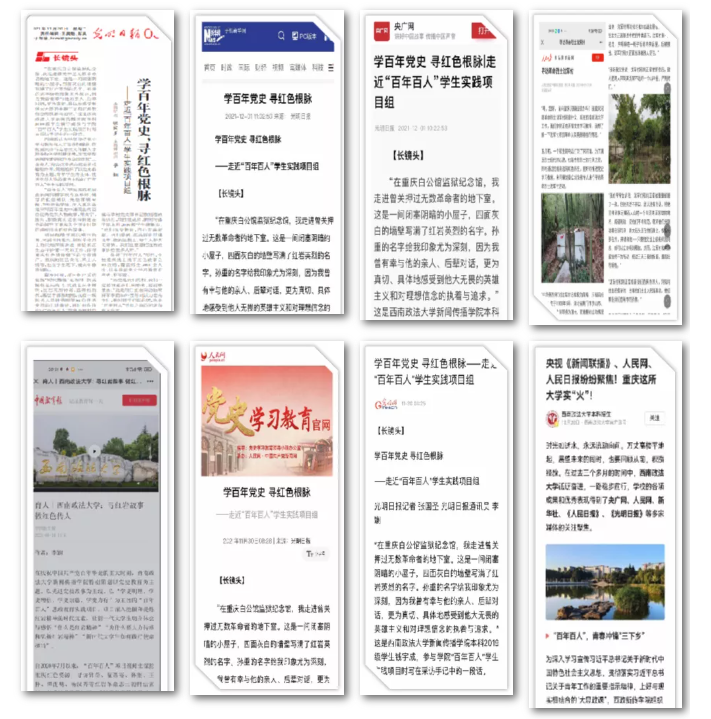 人民日报聚焦！重庆市委等下发重要文件，这所大学2次“上榜”！