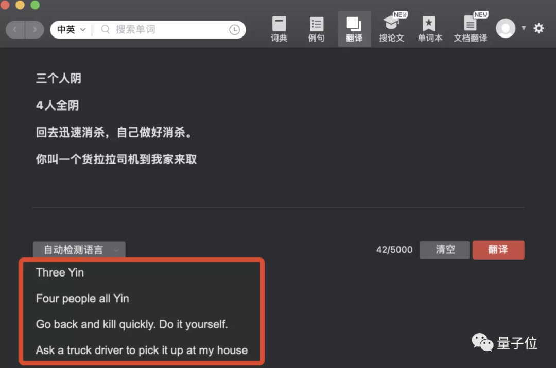 微信翻译，快把上海老外搞疯了