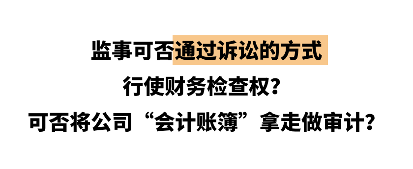公司监事会,公司监事会职责和权限