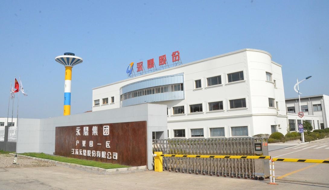 永鼎股份成功中标远景能源两项目 新能源战略加速 公司 第1张