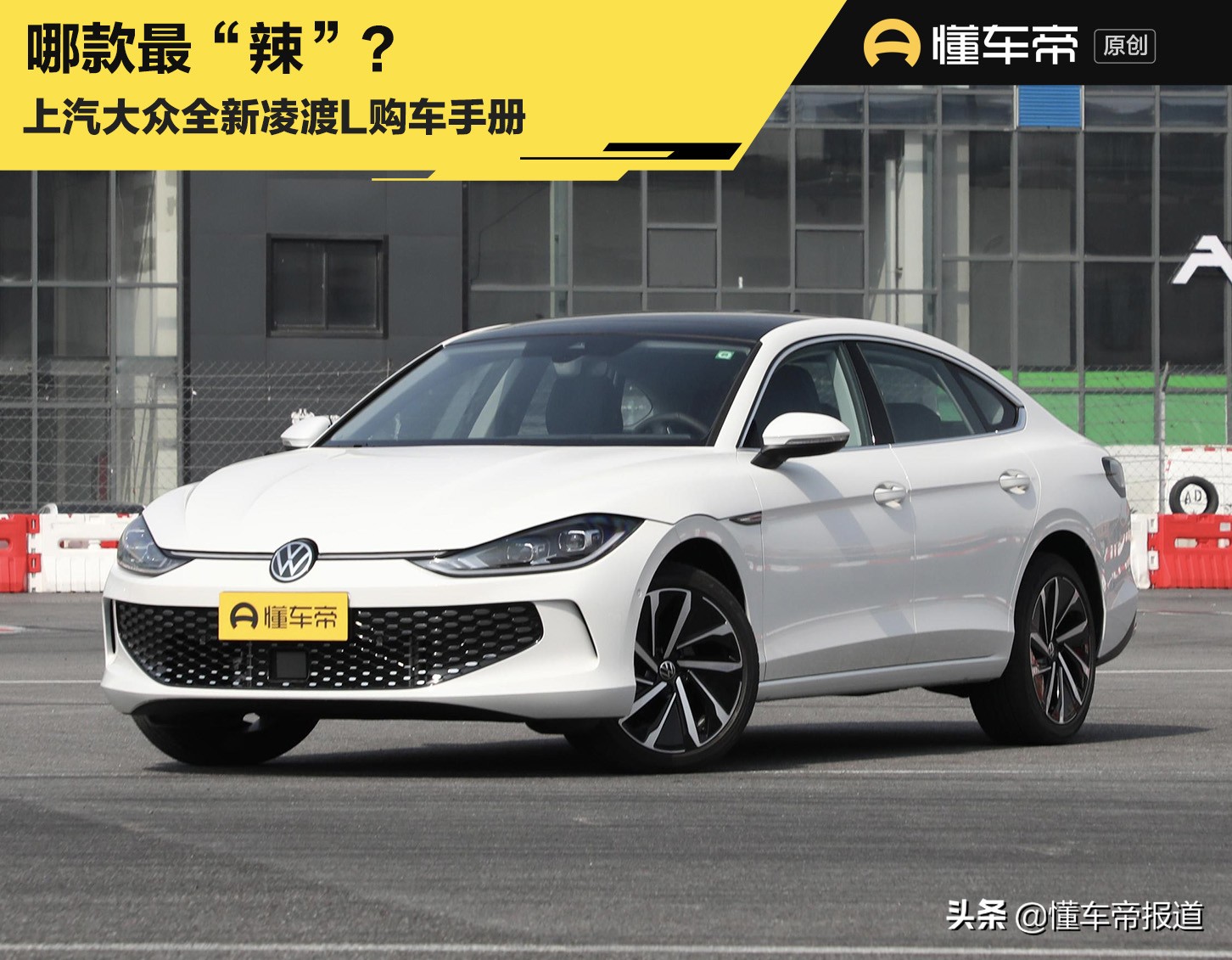 大众30万左右的轿车（新车）