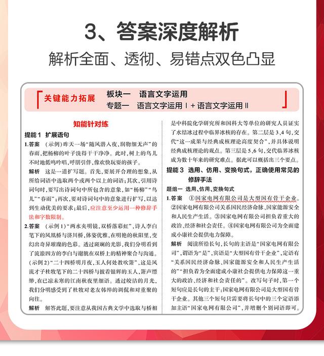 《五年高考·三年模拟》凭啥这么火？当然是实力，咱聊聊使用攻略