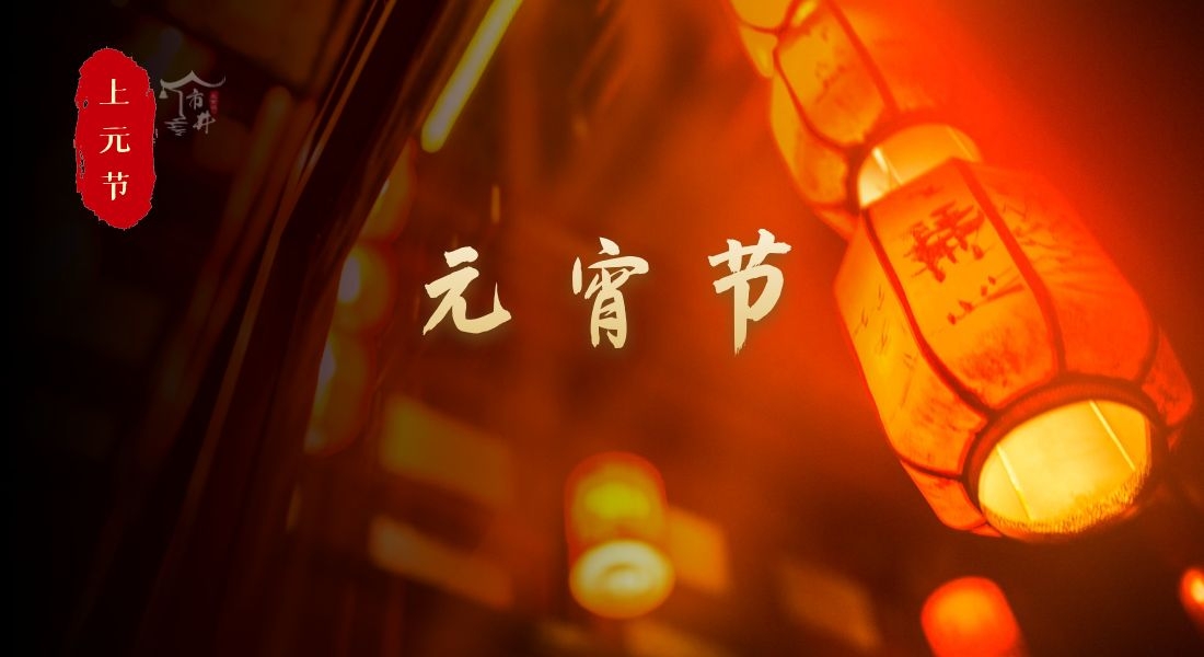 元宵佳节花正开，月圆人团圆，情意绵绵暖心间