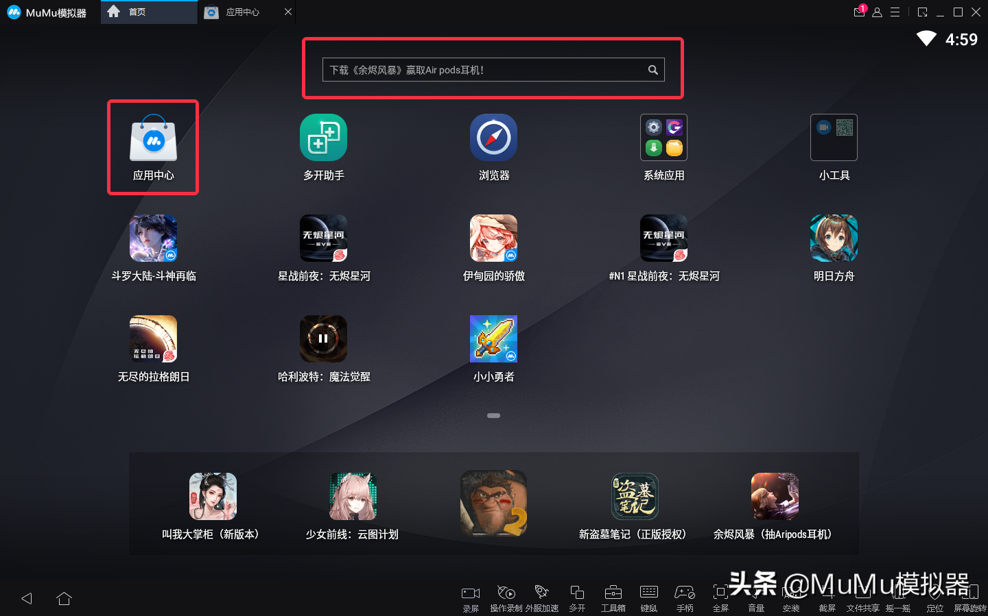 《永劫无间手游》桌面模拟器怎么玩？模拟器多开及键位设置教程