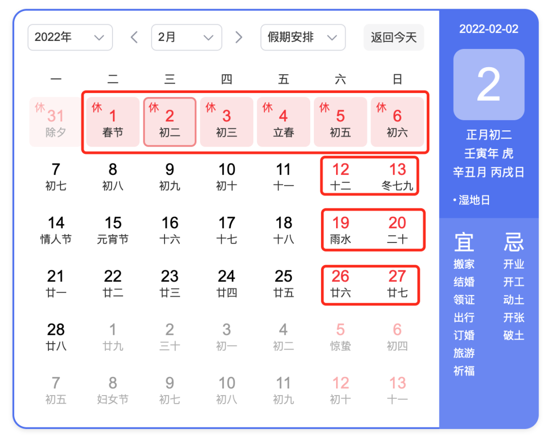 收好這份攻略，春節買票不用愁