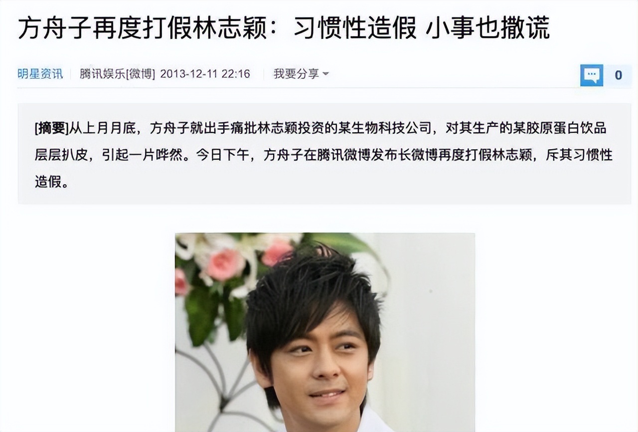 林志颖：妻子被亲妈处处针对却视而不见，如今撒谎成性前途堪忧？